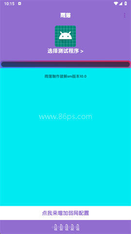 胡桃至尊版