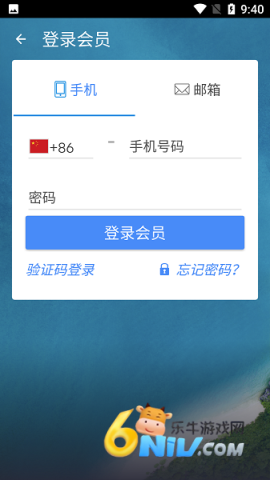 Agoda安可达