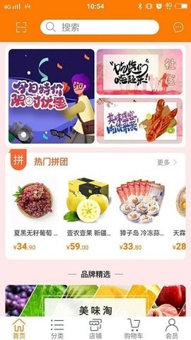 美味淘 美味淘