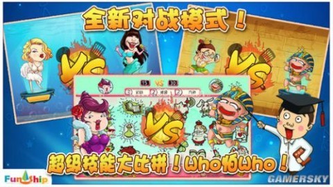找你妹2