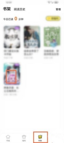 点点穿书阅读器 第5张图
