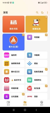 猫番阅读1.5.3版本