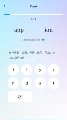 悠悠练词