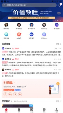 股军师 第1张图
