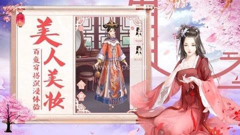 后宫心计 第1张图