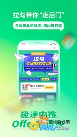 拉勾招聘 拉勾招聘