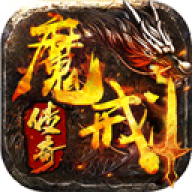 魔戒传奇手游