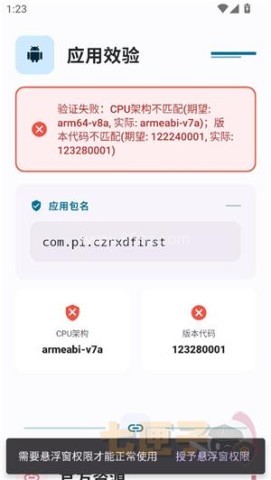 夜猫子辅助器框架