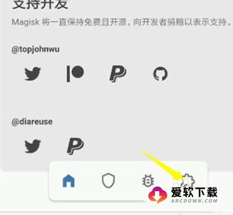 Magisk模块 第2张图