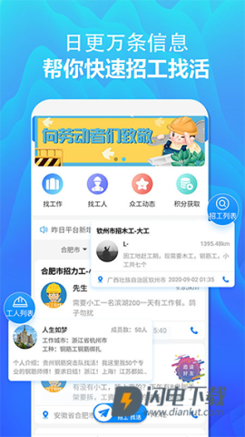 众工在线 众工在线