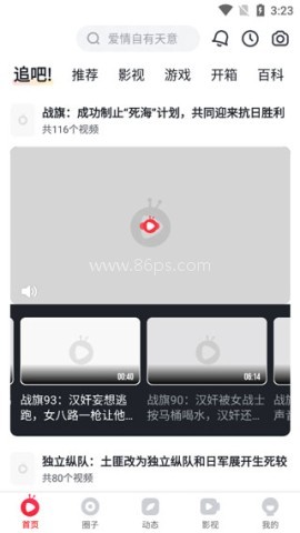 pps网络电视 第1张图
