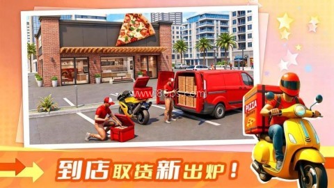 我爱送外卖 第2张图