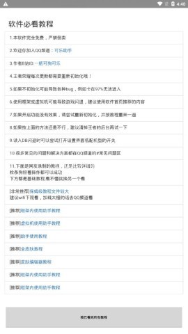 可乐助手官方版 可乐助手官方版