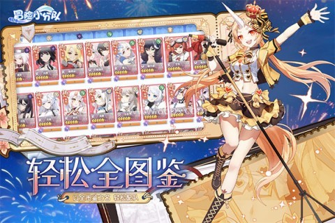 冒险小分队反和谐台服