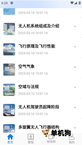 知识库
