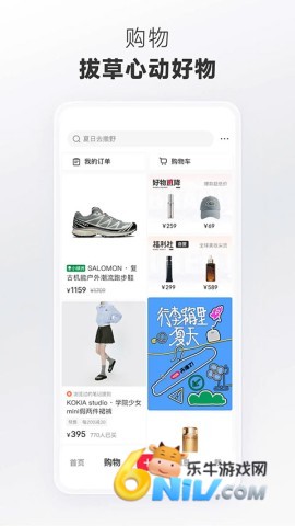 小红书HD官方正版