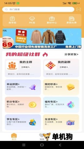 开心家园