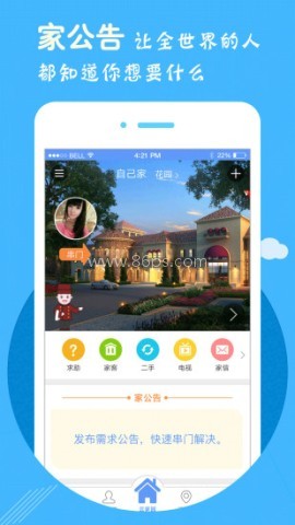 云家园