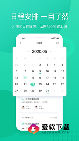 云办公app