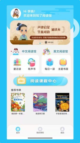 知了阅读馆