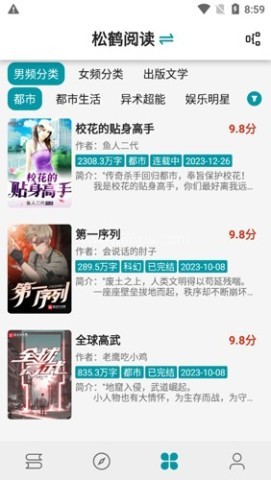 小说宝库