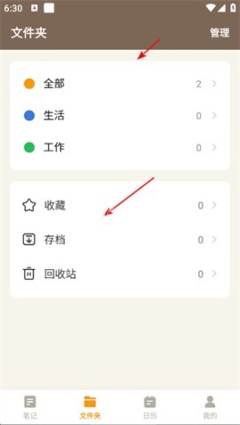 便签笔记 第4张图