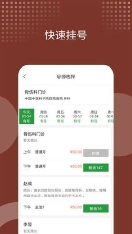 中国中医科学院西苑医院 中国中医科学院西苑医院 第2张图