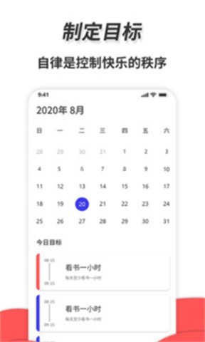 通用秒表 通用秒表