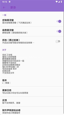 胡桃至尊版