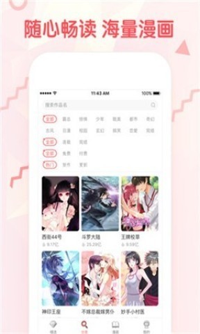 美蓝漫画 第1张图