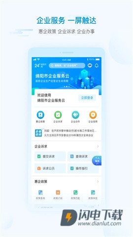 i绵阳