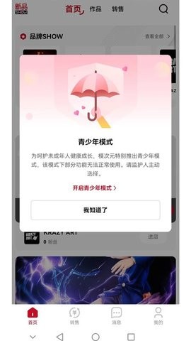 模次元模玩