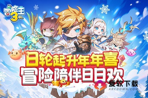 冒险王3ol得乐游戏版本