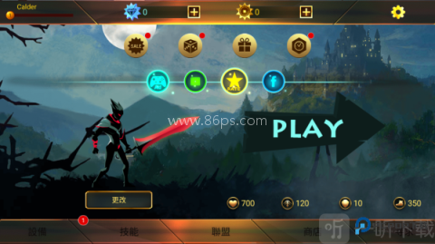 暗影战士2汉化版 第4张图