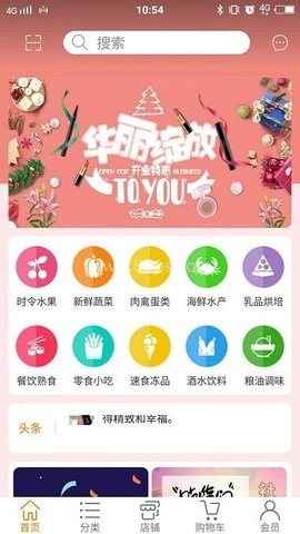 美味淘 第2张图