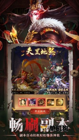 灵界仙都
