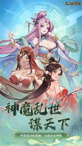 微信小游戏三国擒雄 微信小游戏三国擒雄