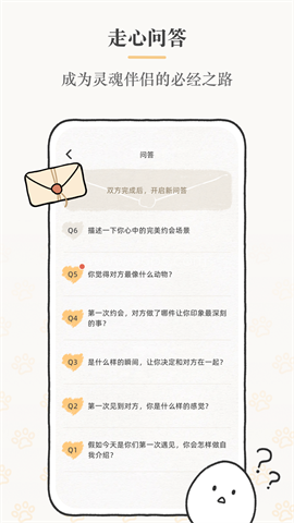 suki情侣