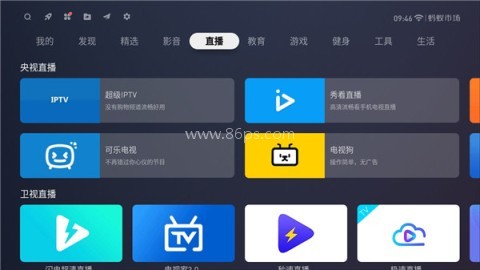 蚂蚁市场电视版