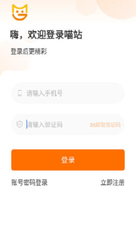 申通喵站 申通喵站