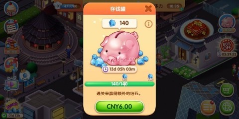 风味美食街全地图解锁 第4张图