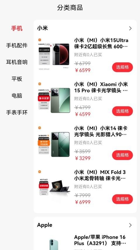 畅购商城
