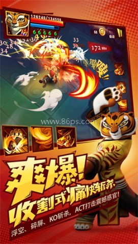 功夫熊猫3bt版 第1张图