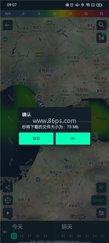 windycom天气预报 第5张图