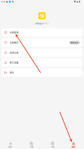 漫画屋漫画 第4张图