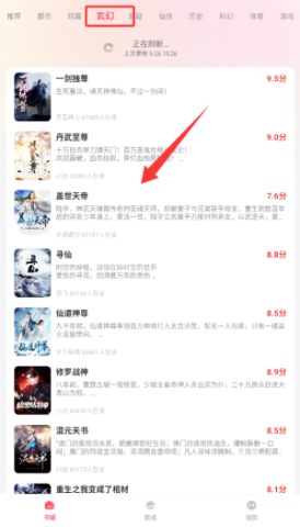 果壳小说更新推送