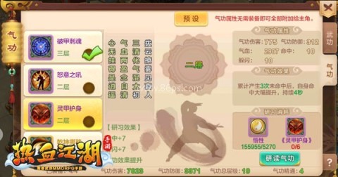 热血江湖三端互通2.0 第4张图