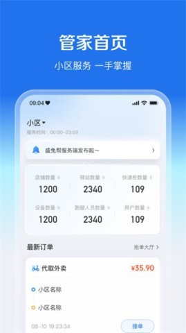 盛兔帮