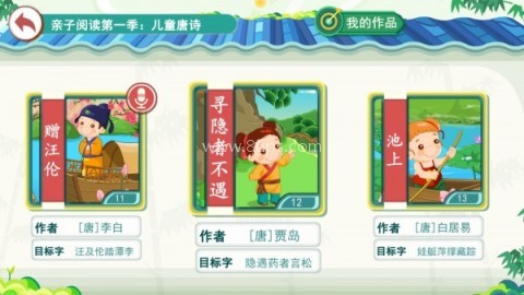 小笨猫识字 第1张图