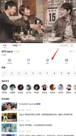韩剧tv极速版 第5张图